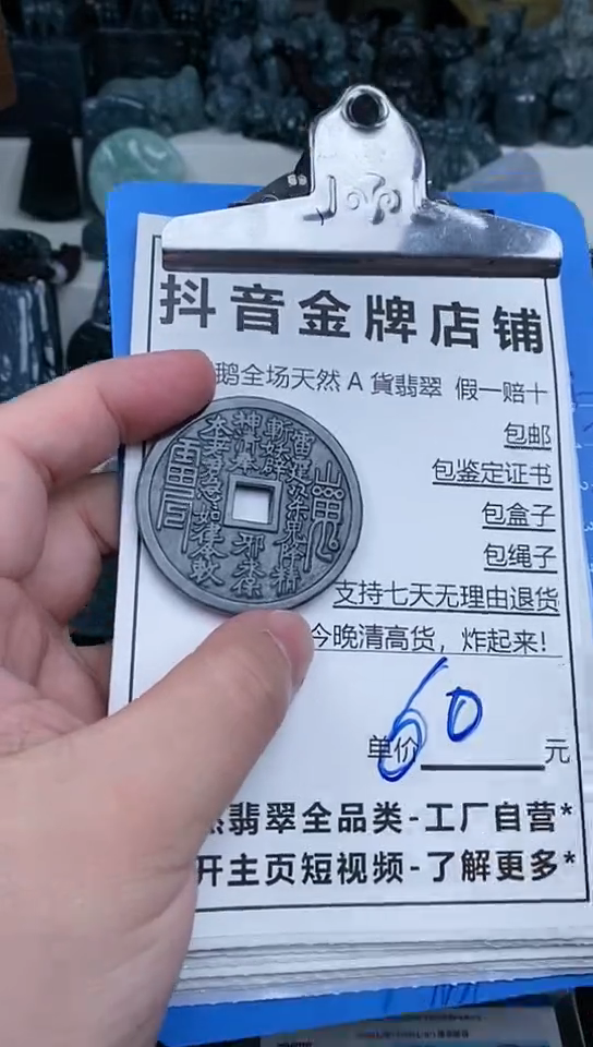 【闪购商品】翡翠颈饰未镶嵌天然翡翠A货 一物一证