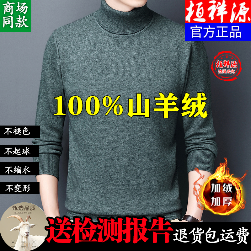 902男士100%山羊绒毛衣断码捡漏