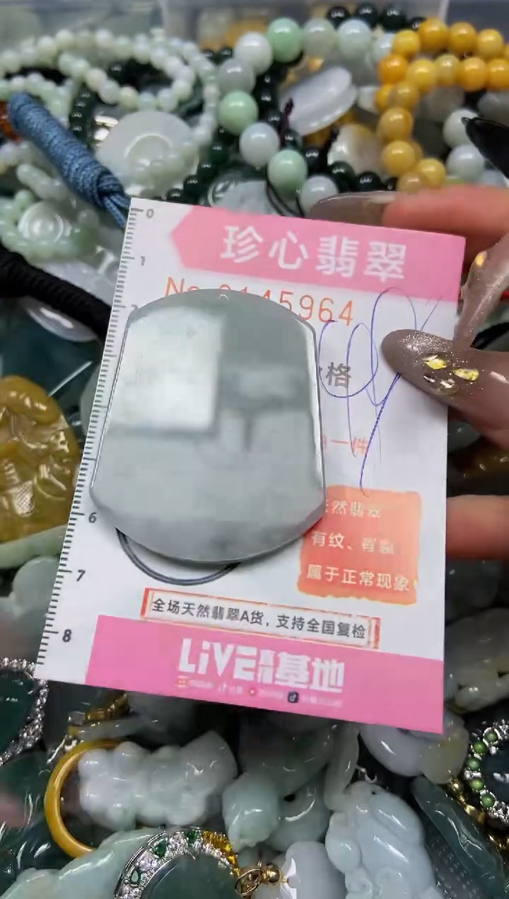 【闪购商品】翡翠颈饰未镶嵌闪购0145964