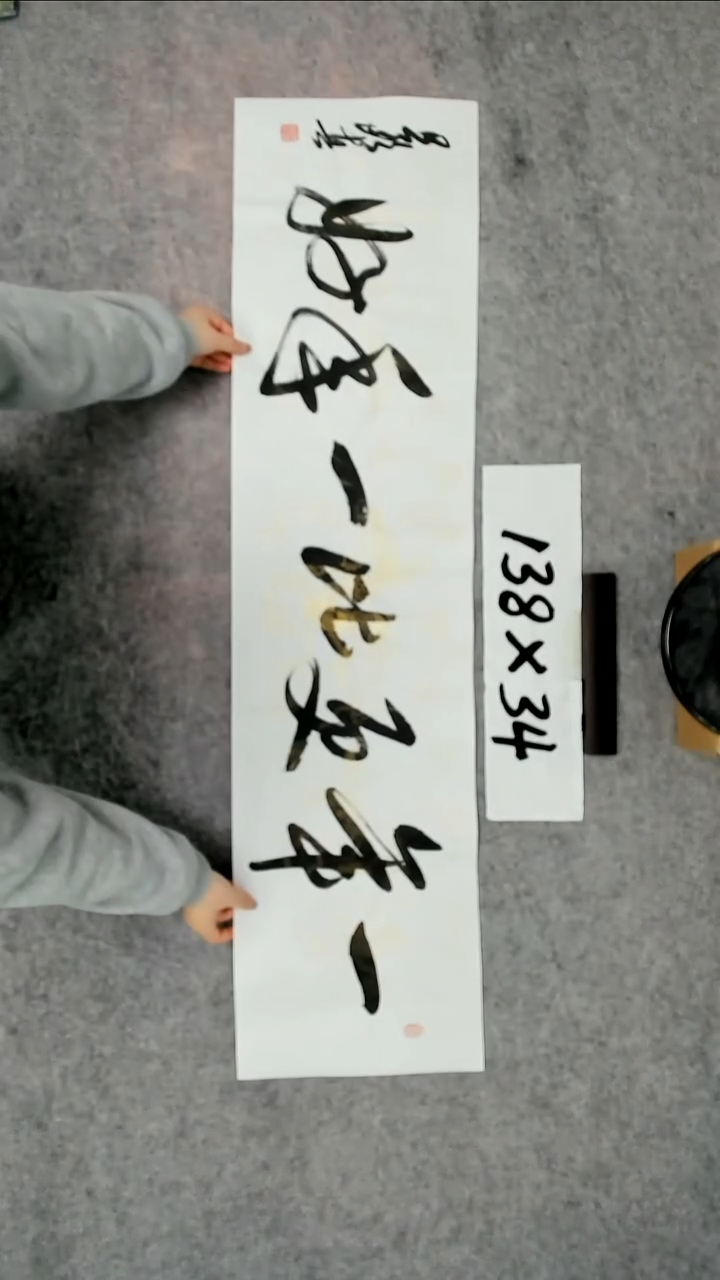 书法吕老师书法作品