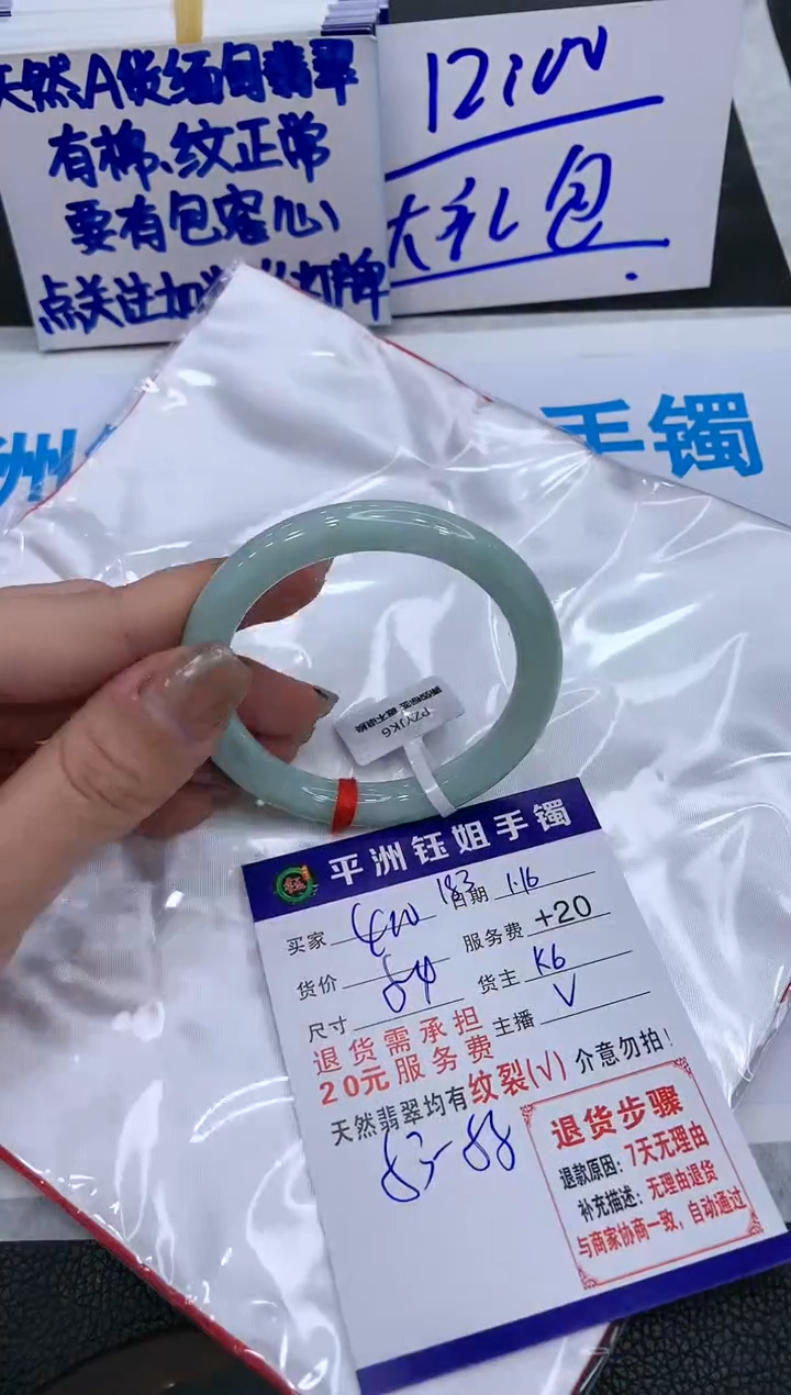 【闪购商品】翡翠手镯未镶嵌111111111111