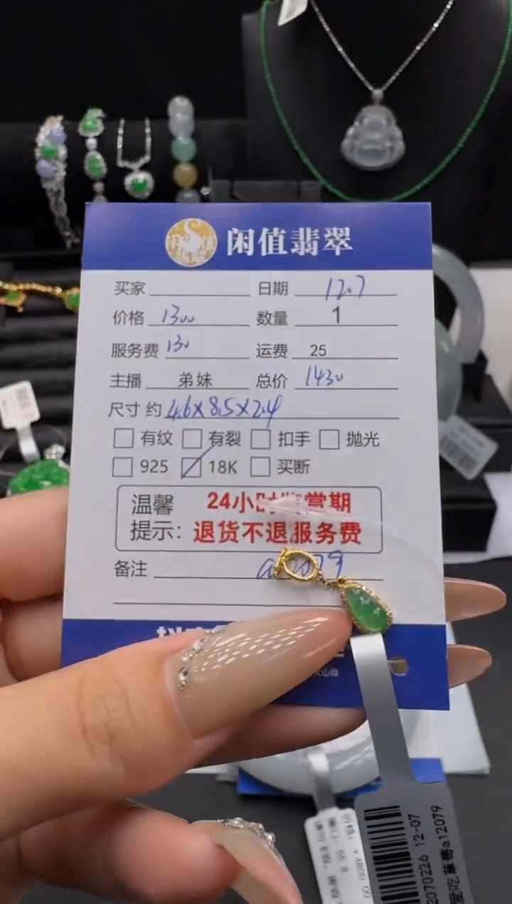 吊坠(不含链)18K金镶嵌翡翠翡翠吊坠