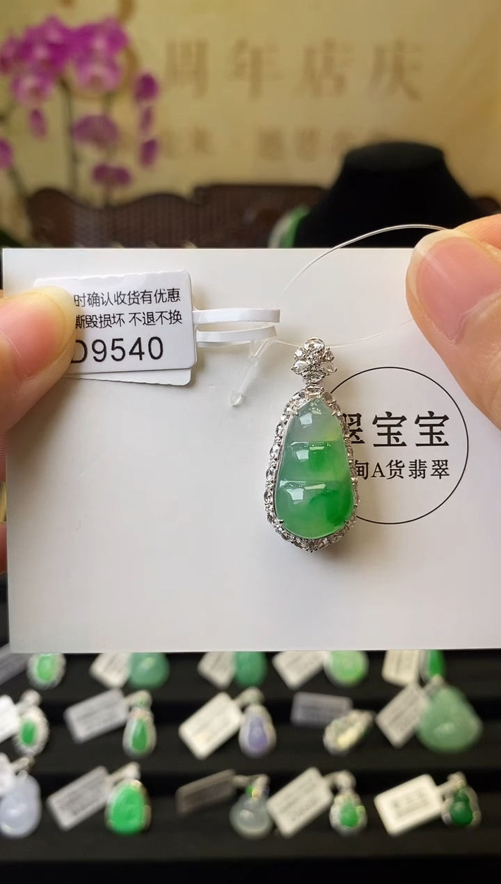 颈饰18K金镶嵌翡翠D9540 福豆 含运营费