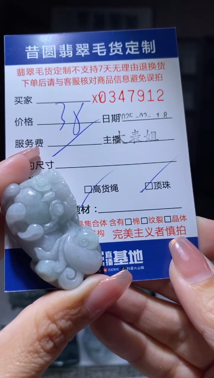 【闪购商品】翡翠未镶嵌颈饰翡翠347912