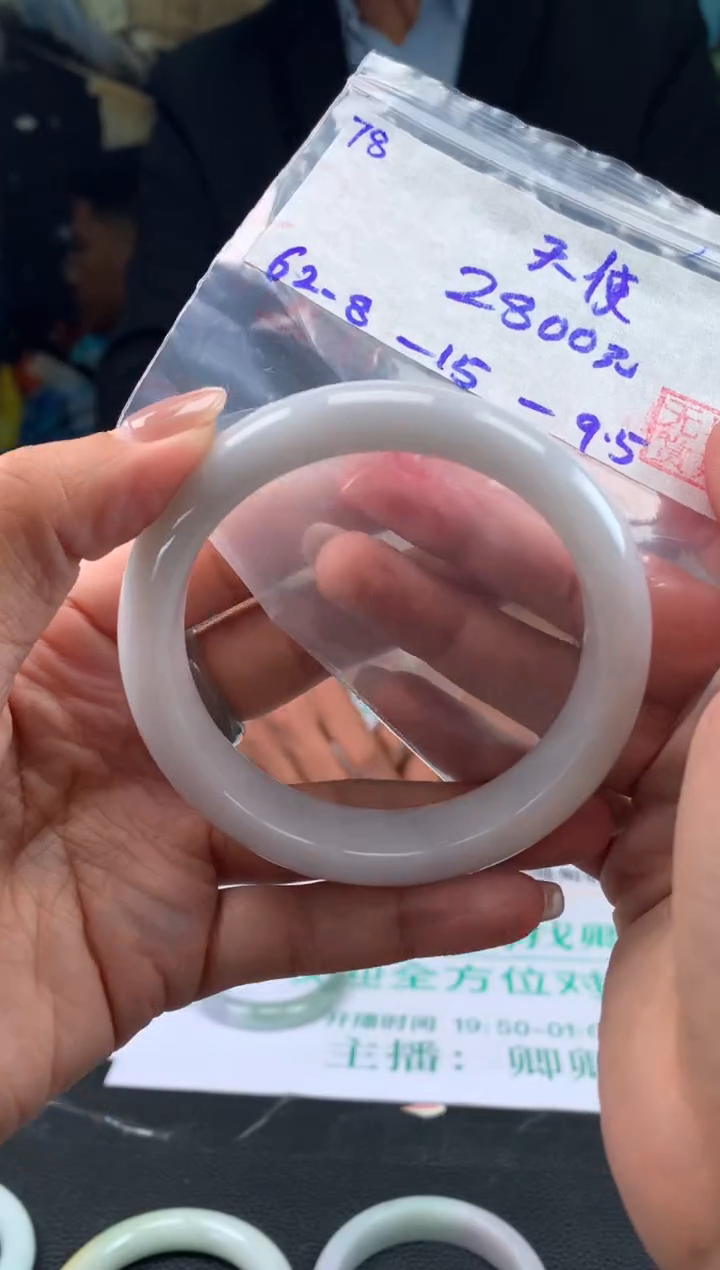 【闪购商品】翡翠手镯未镶嵌翡翠手镯 下单联系小耳机#78