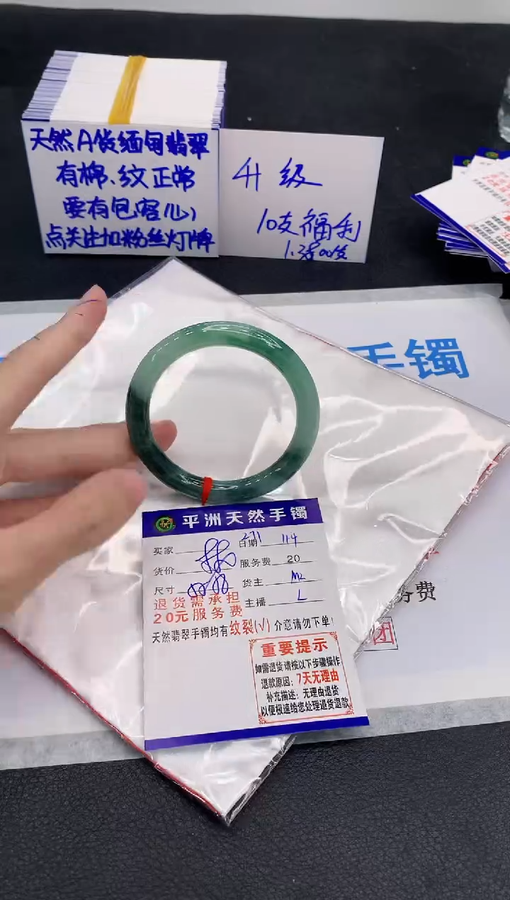 未镶嵌手镯翡翠1111111111