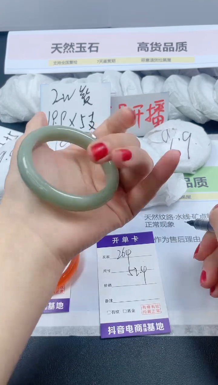 【闪购商品】石英质玉手镯未镶嵌264/52.4