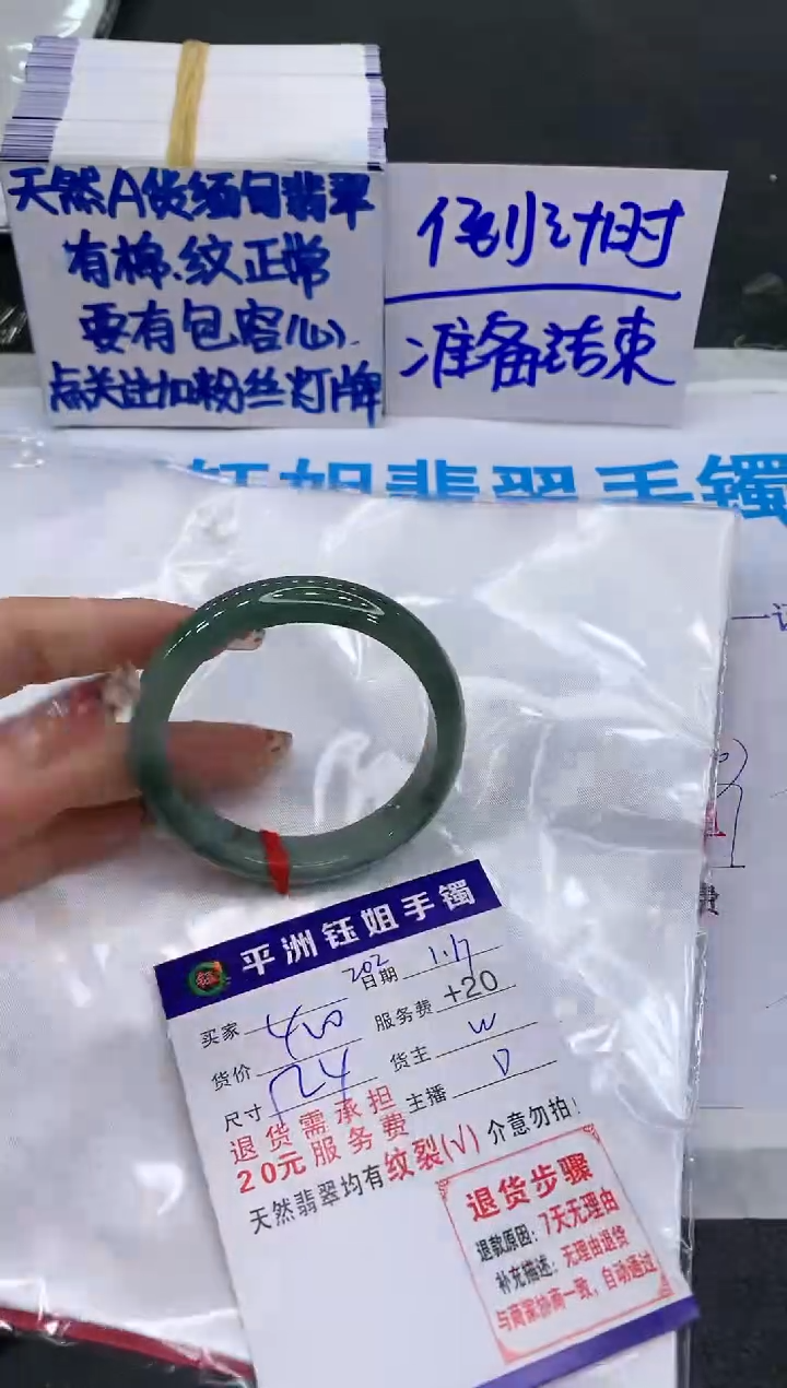 【闪购商品】翡翠手镯未镶嵌111111111111