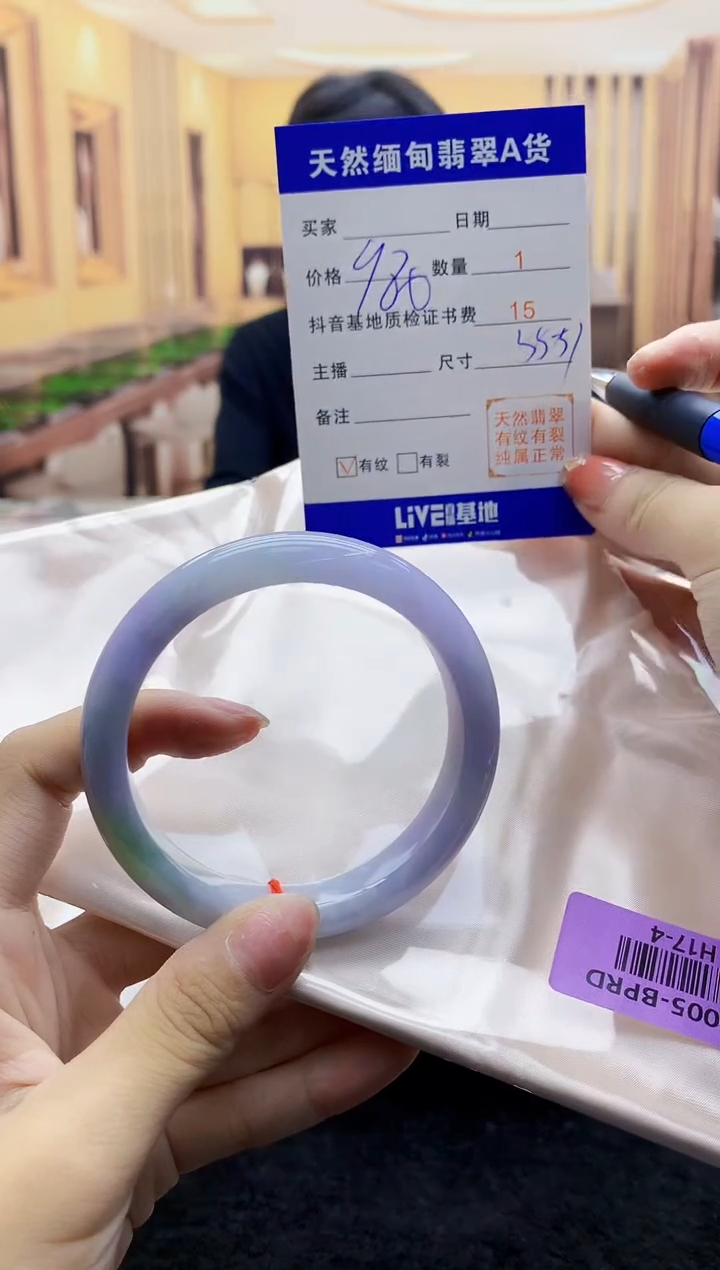 【闪购商品】翡翠手镯未镶嵌     H17-4