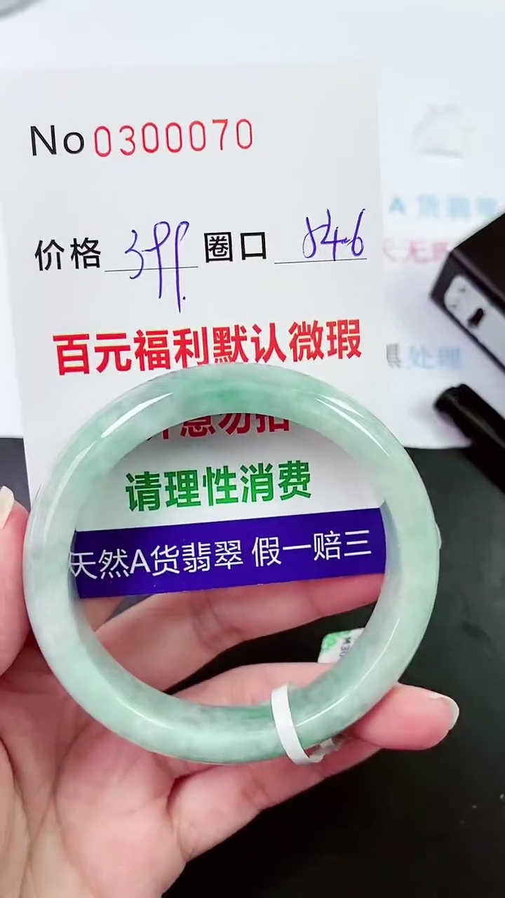 【闪购商品】翡翠手镯未镶嵌00300070
