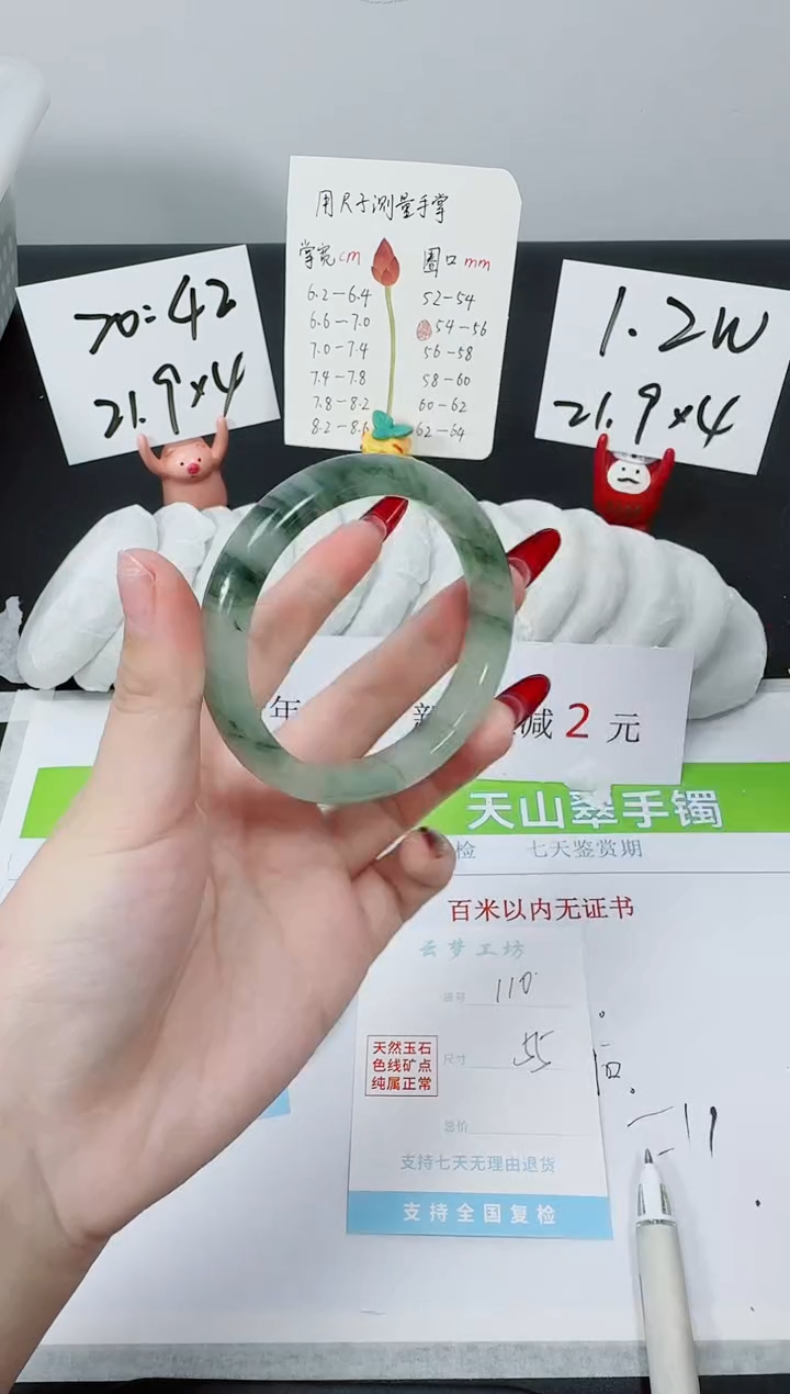 【闪购商品】石英质玉手镯未镶嵌k110-55