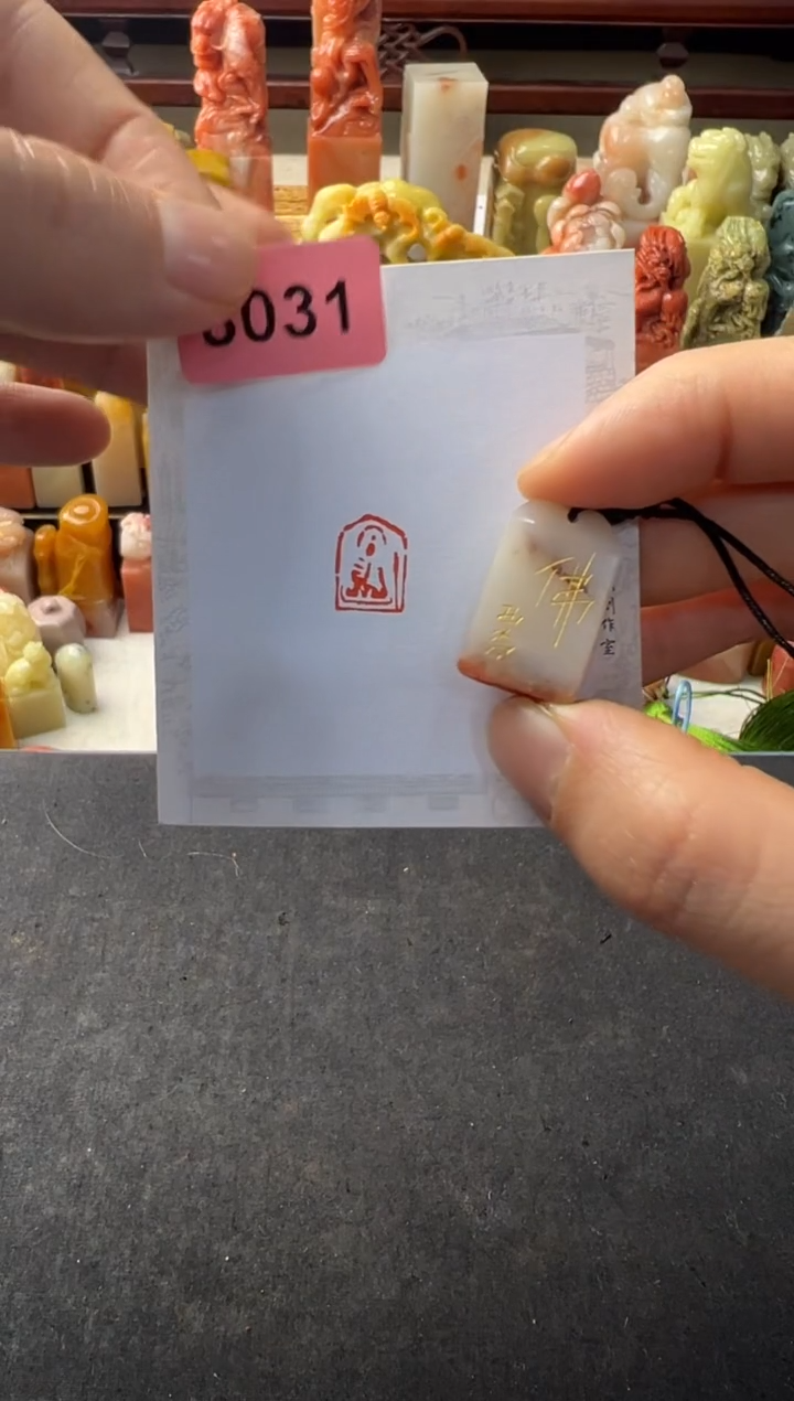 【闪购商品】昌化石印石编号编号8031