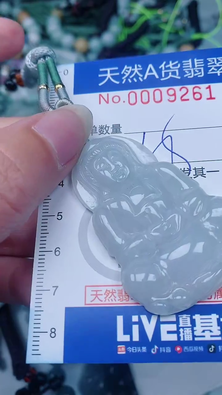 翡翠未镶嵌颈饰00009261