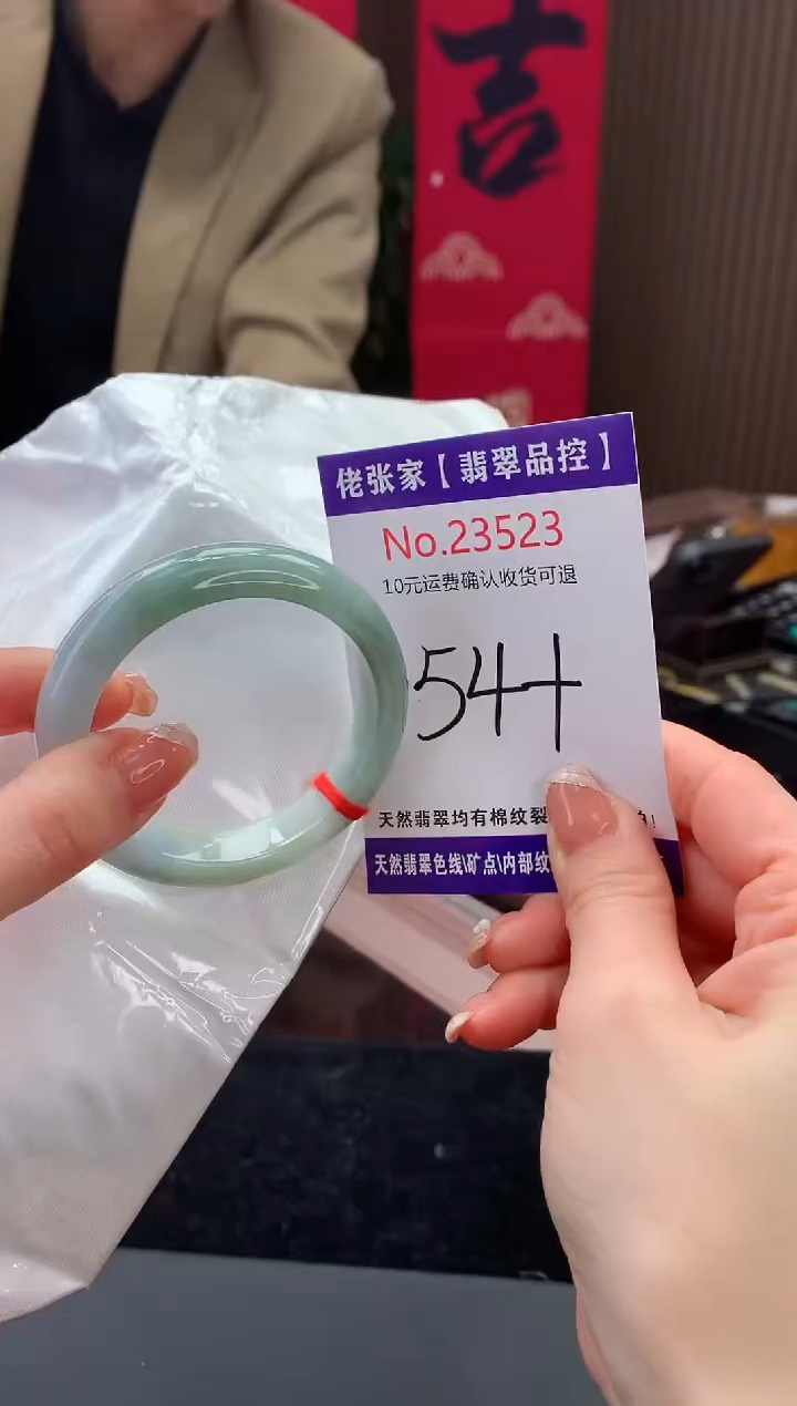 【闪购商品】翡翠手镯未镶嵌天然缅甸A货翡翠