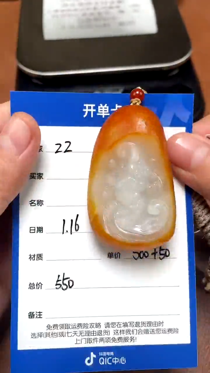 【闪购商品】和田玉1.16ZZ多样性拍一发一未镶嵌84