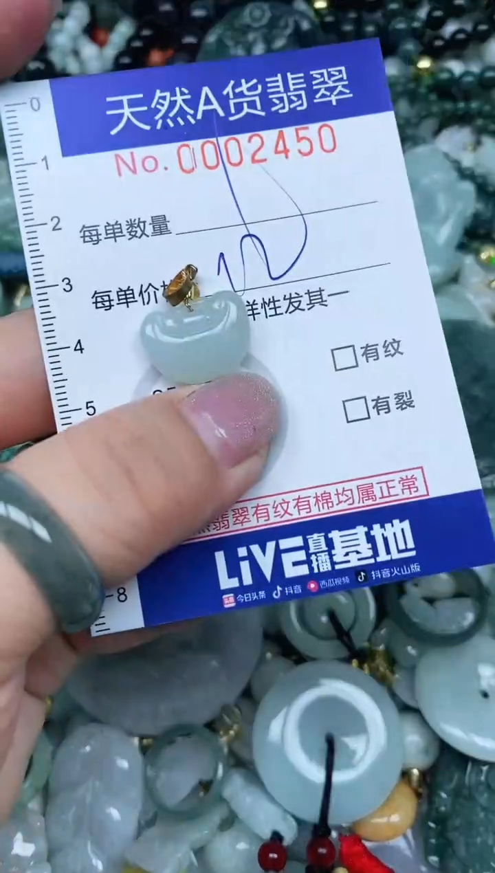 【闪购商品】翡翠吊坠(不含链)未镶嵌翡翠