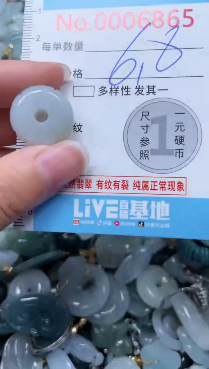 颈饰未镶嵌翡翠6865