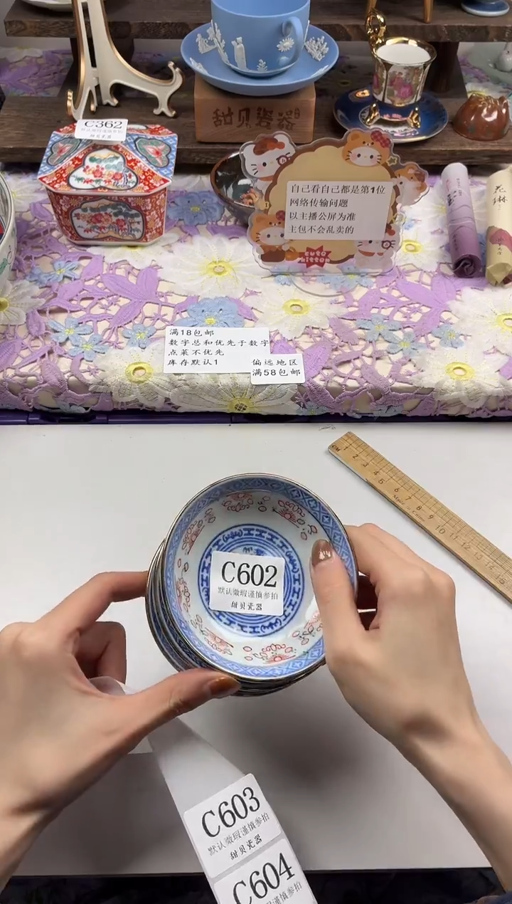 瓷片N****）                C602