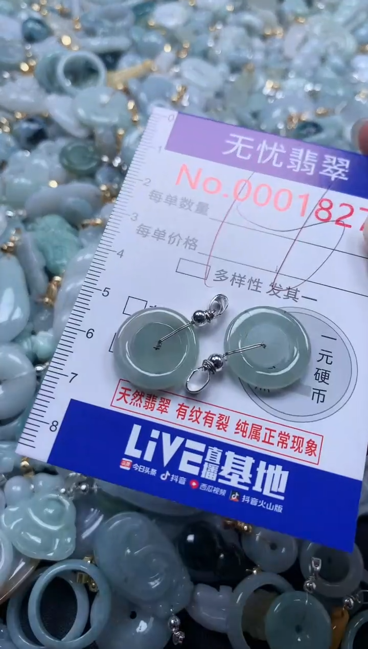翡翠未镶嵌吊坠(不含链)1827