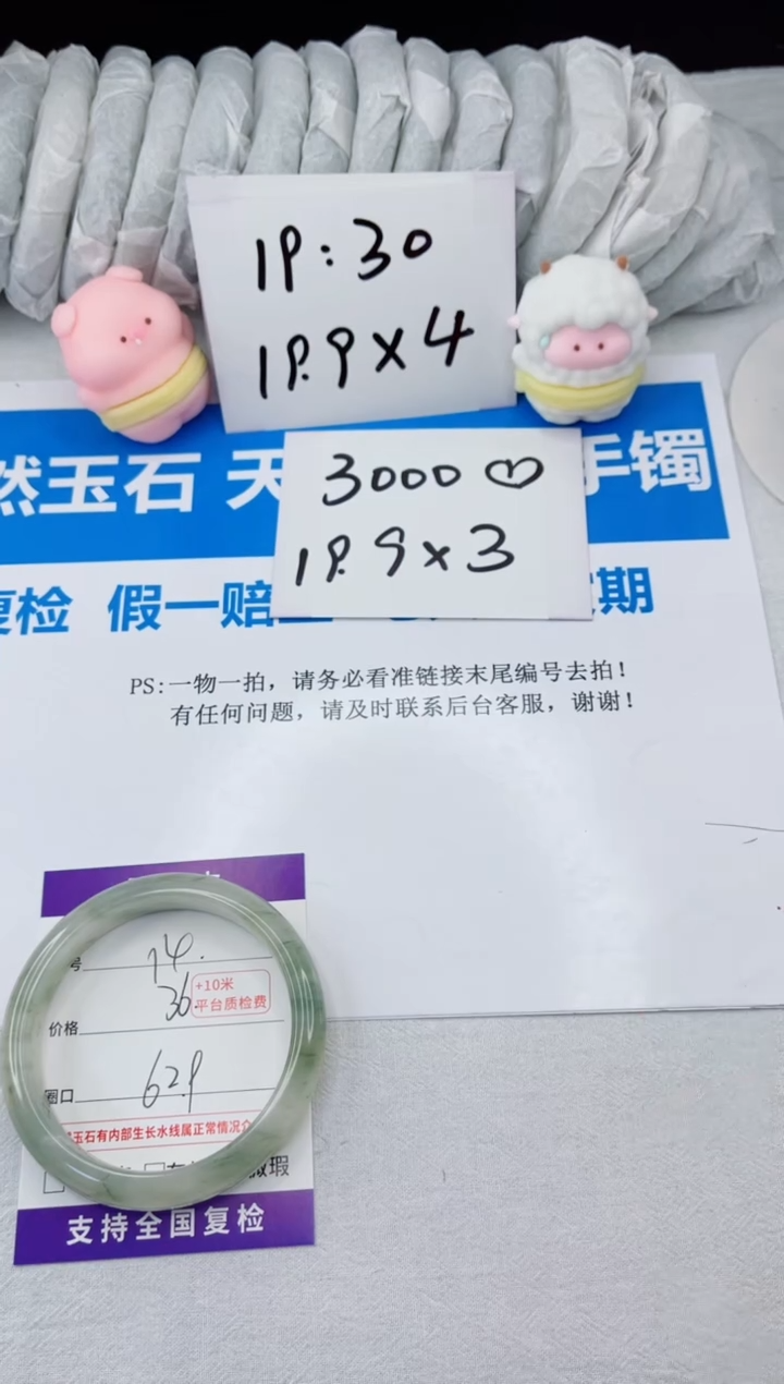 【闪购商品】石英质玉手镯合金14-62.9