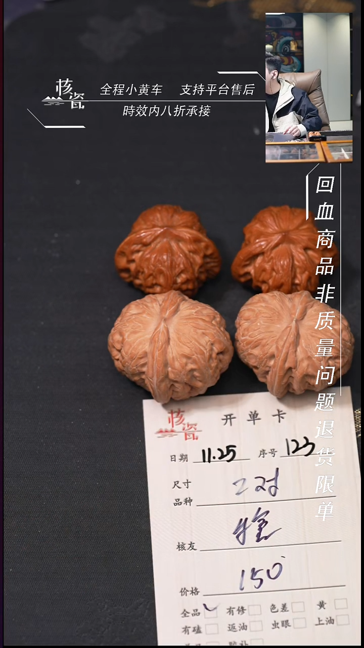 把件文玩核桃｜****｜2对打包123