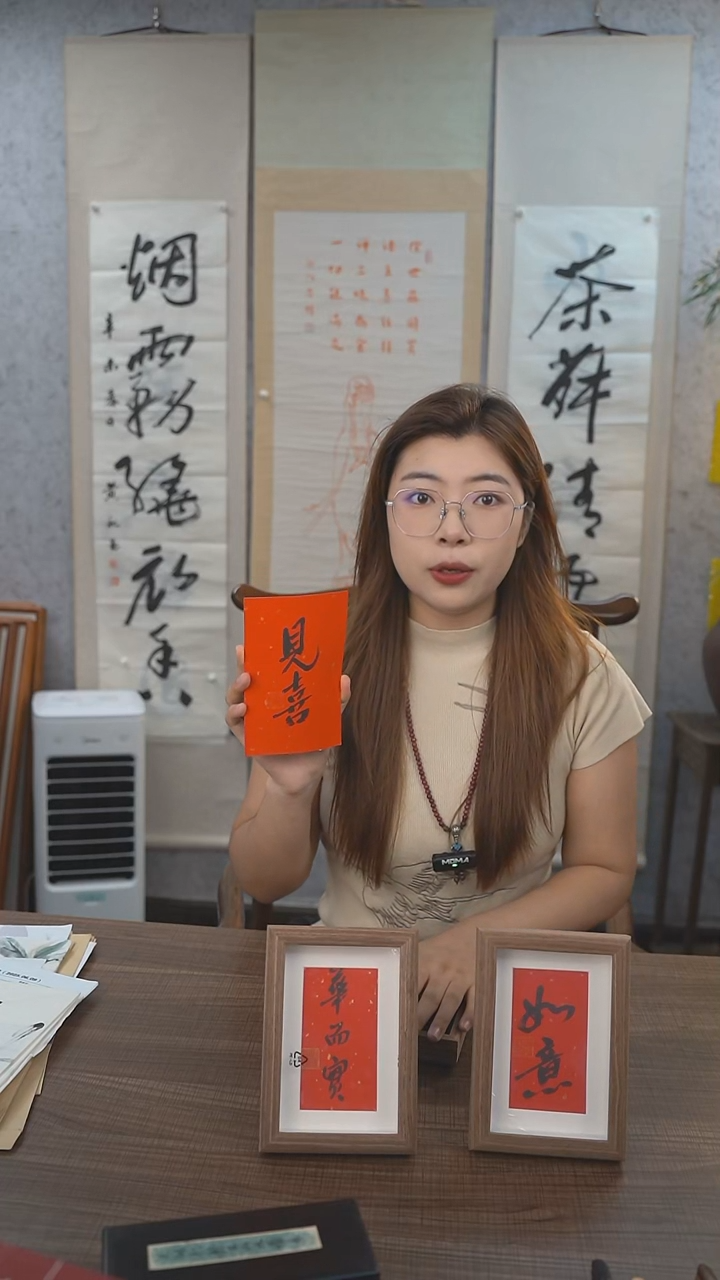 书法许建 书法摆件 6寸 手绘宣纸画框