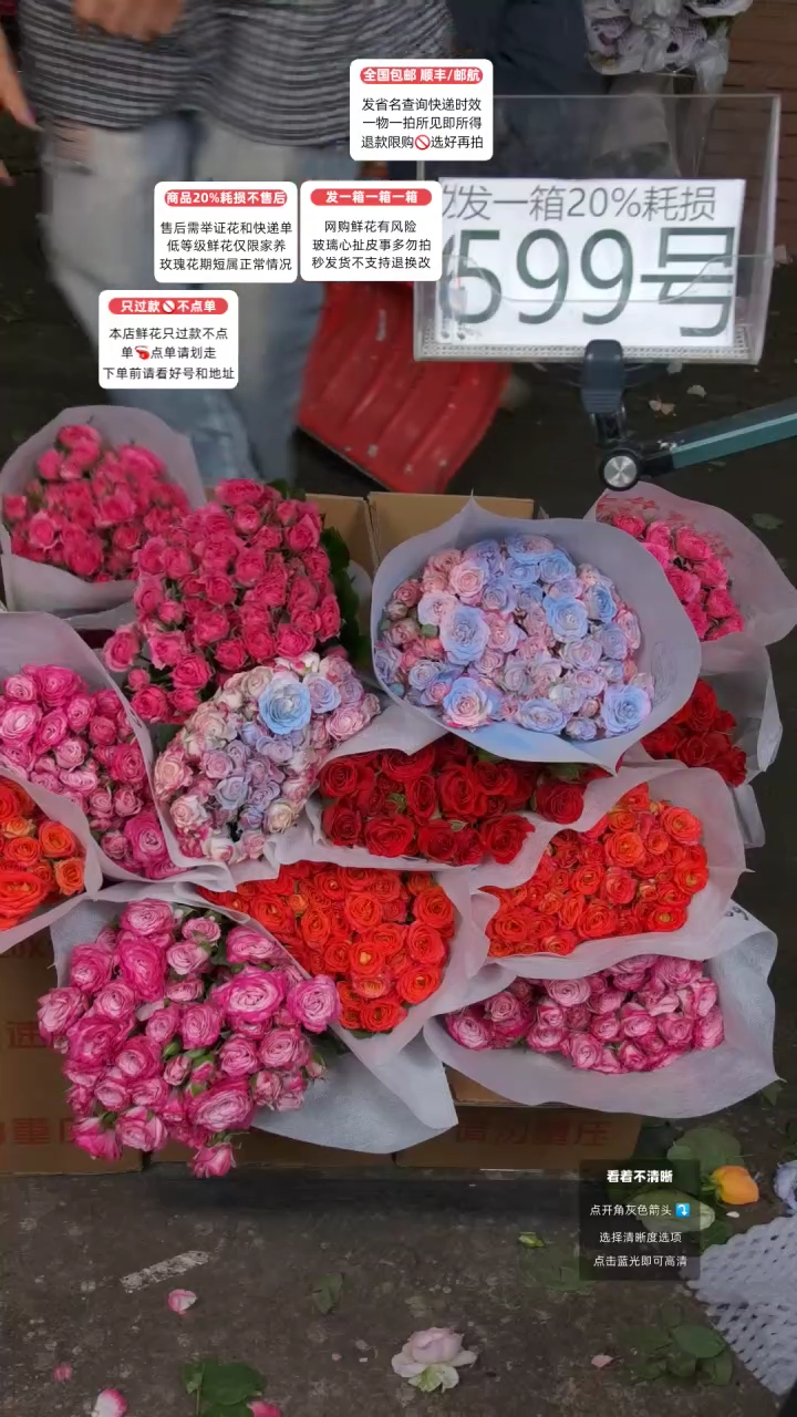 599号♥含20%耗损发一箱