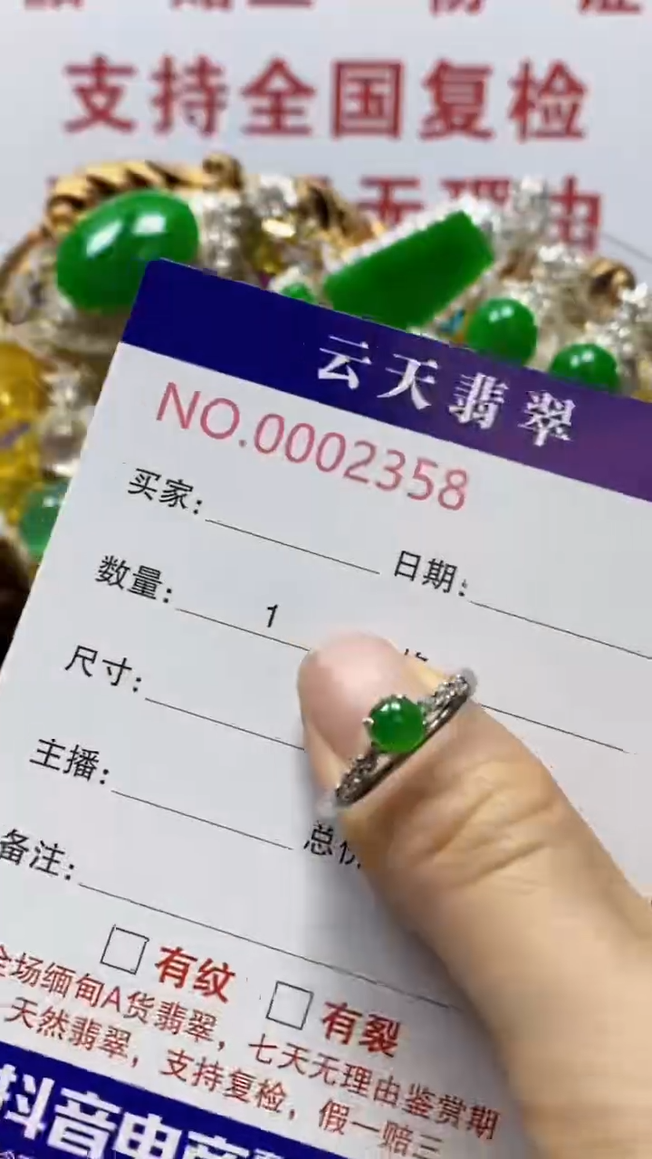 银S925镶嵌戒指翡翠/2358