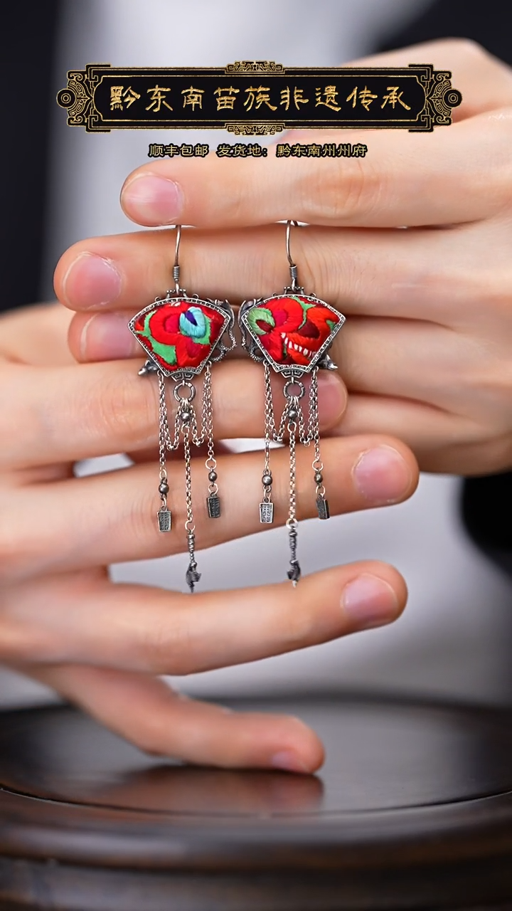 【闪购商品】刺绣黔东南苗族刺绣A703