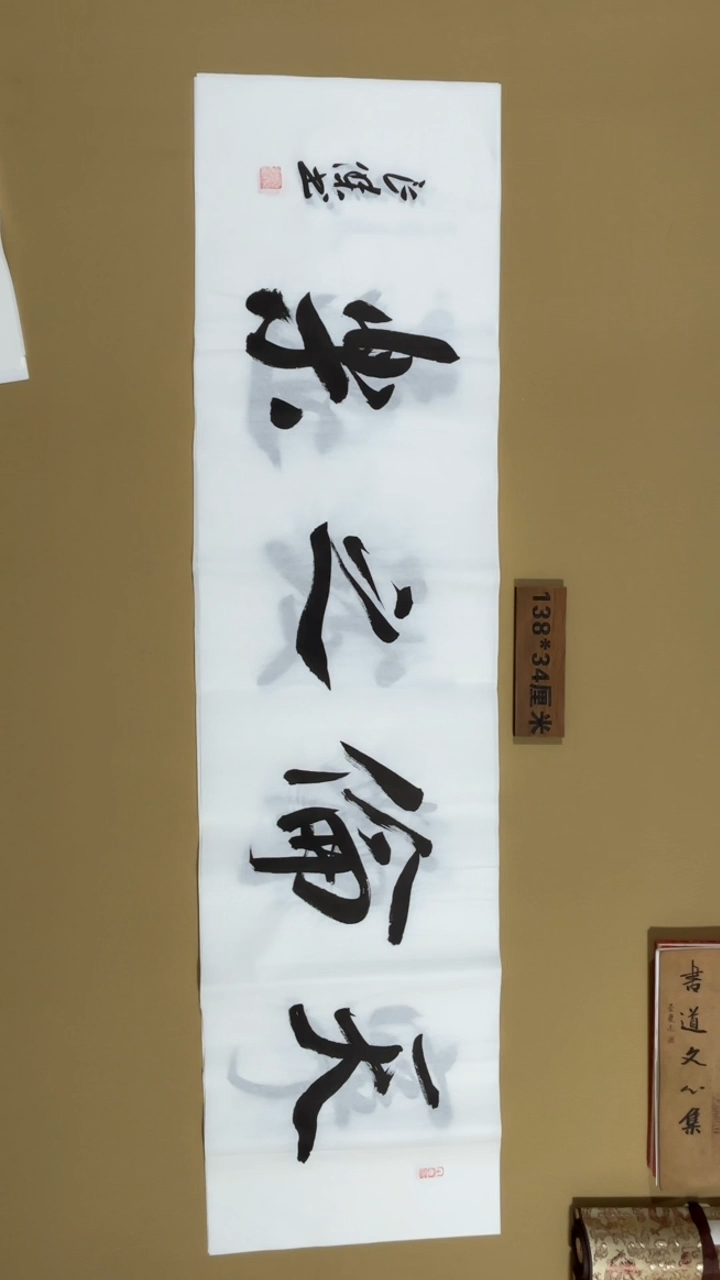 书法孙良杰老师福利