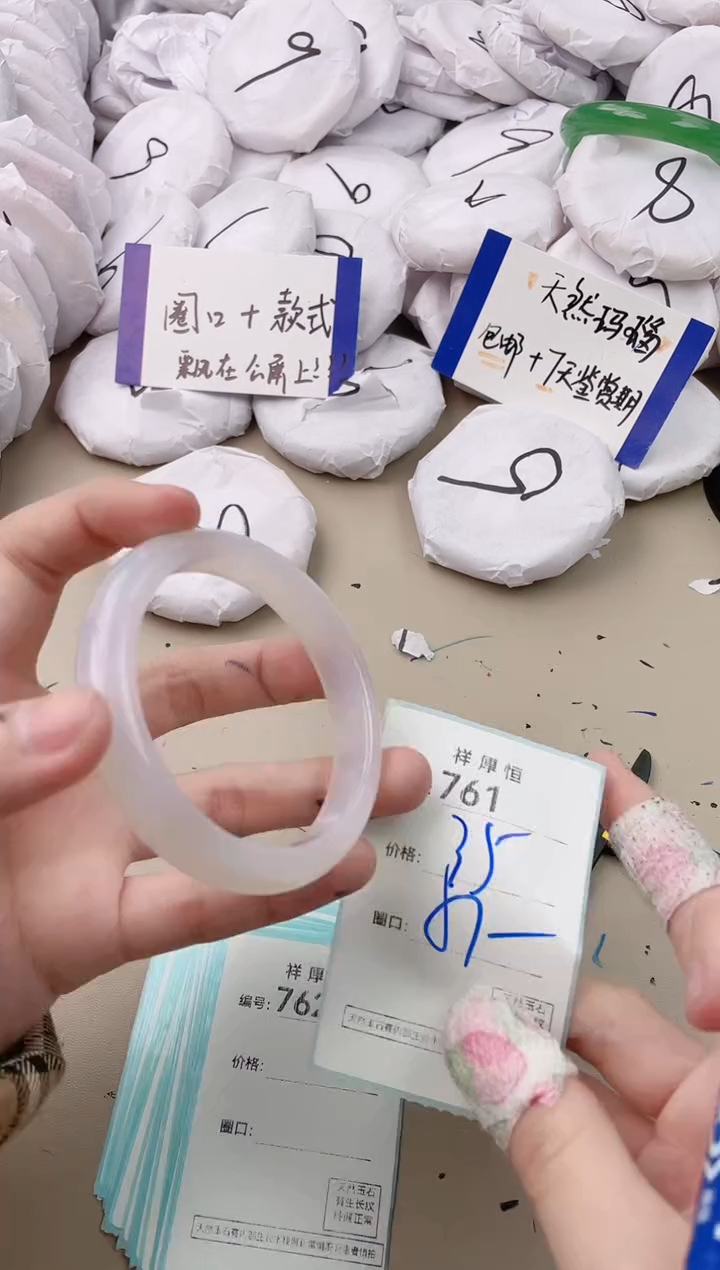 【闪购商品】玛瑙/玉髓手镯未镶嵌761