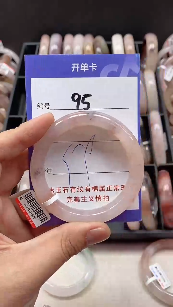【闪购商品】石英质玉手镯未镶嵌95