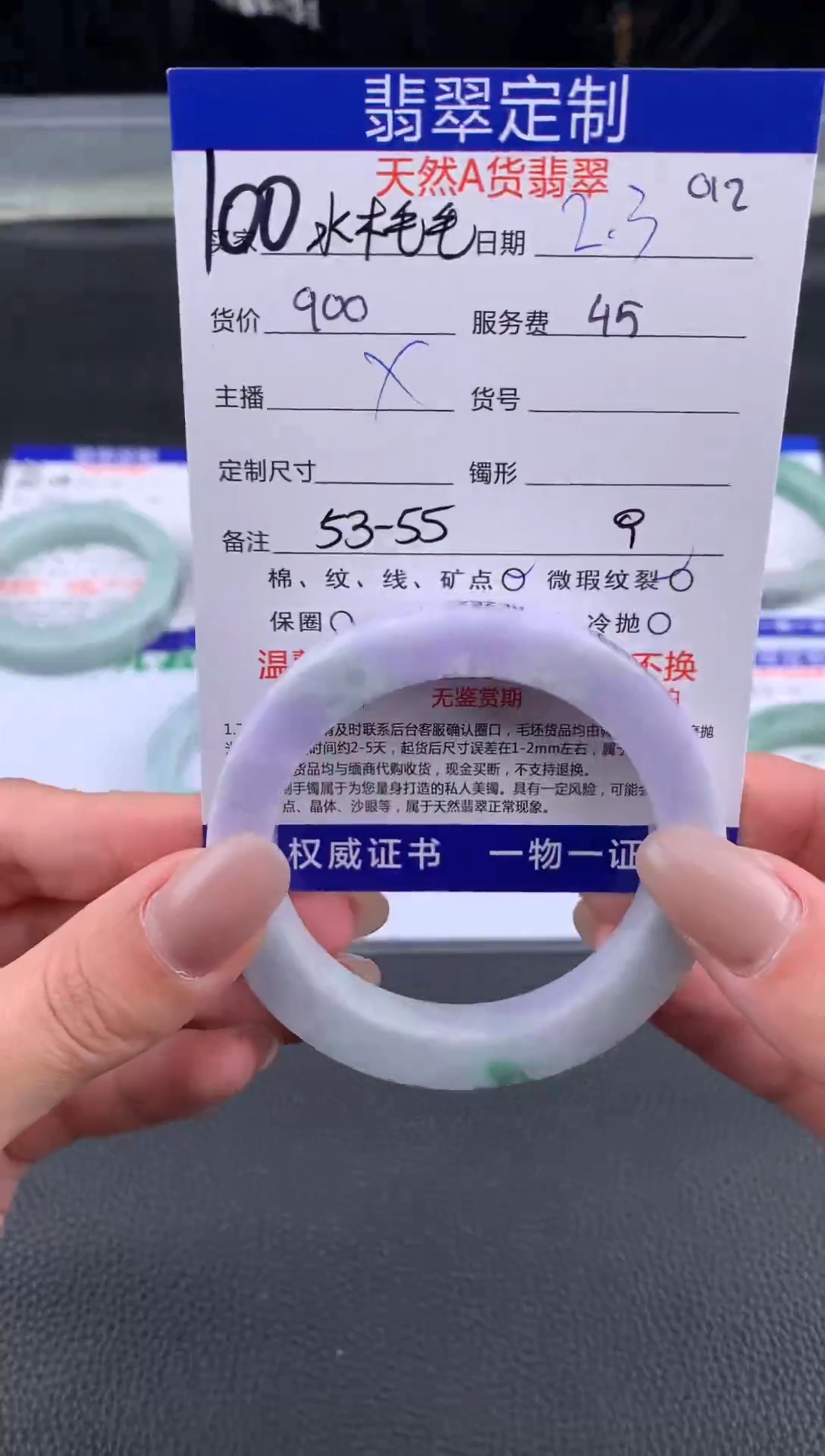 【闪购商品】定制翡翠未镶嵌100#手镯定制链接