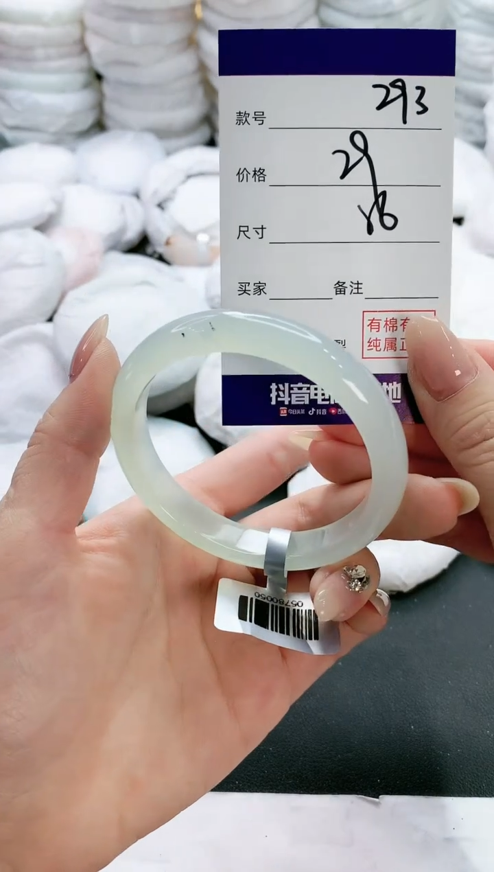 【闪购商品】玛瑙/玉髓手镯未镶嵌293