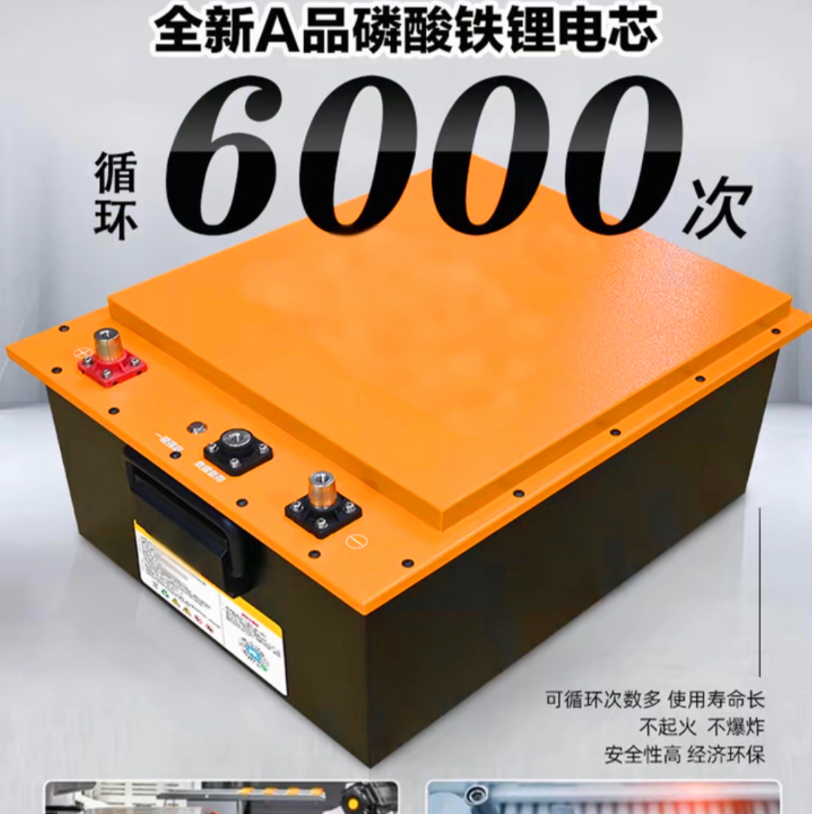 24V驻车锂电池磷酸铁锂A品电芯实标9度电强启加热定位