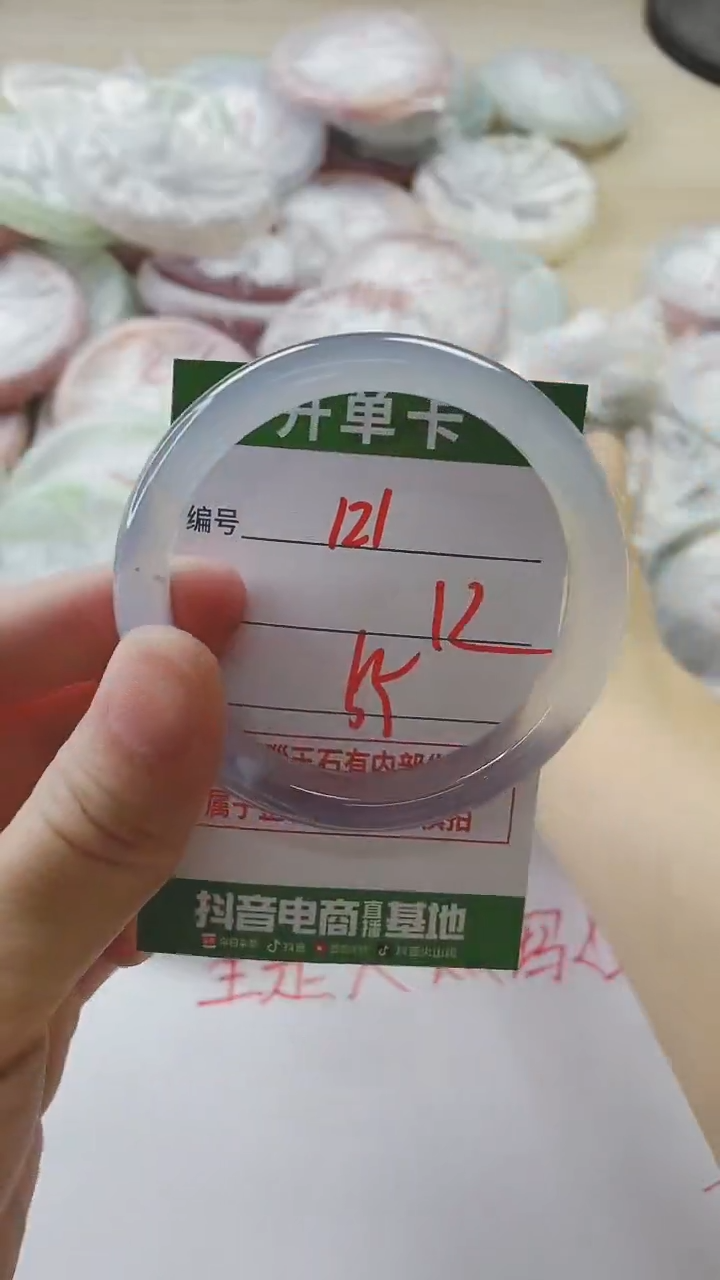 【闪购商品】玛瑙/玉髓手镯未镶嵌121