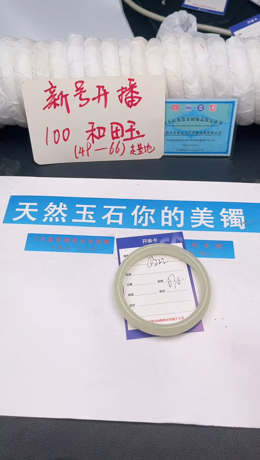 未镶嵌手镯和田玉Q222微色差