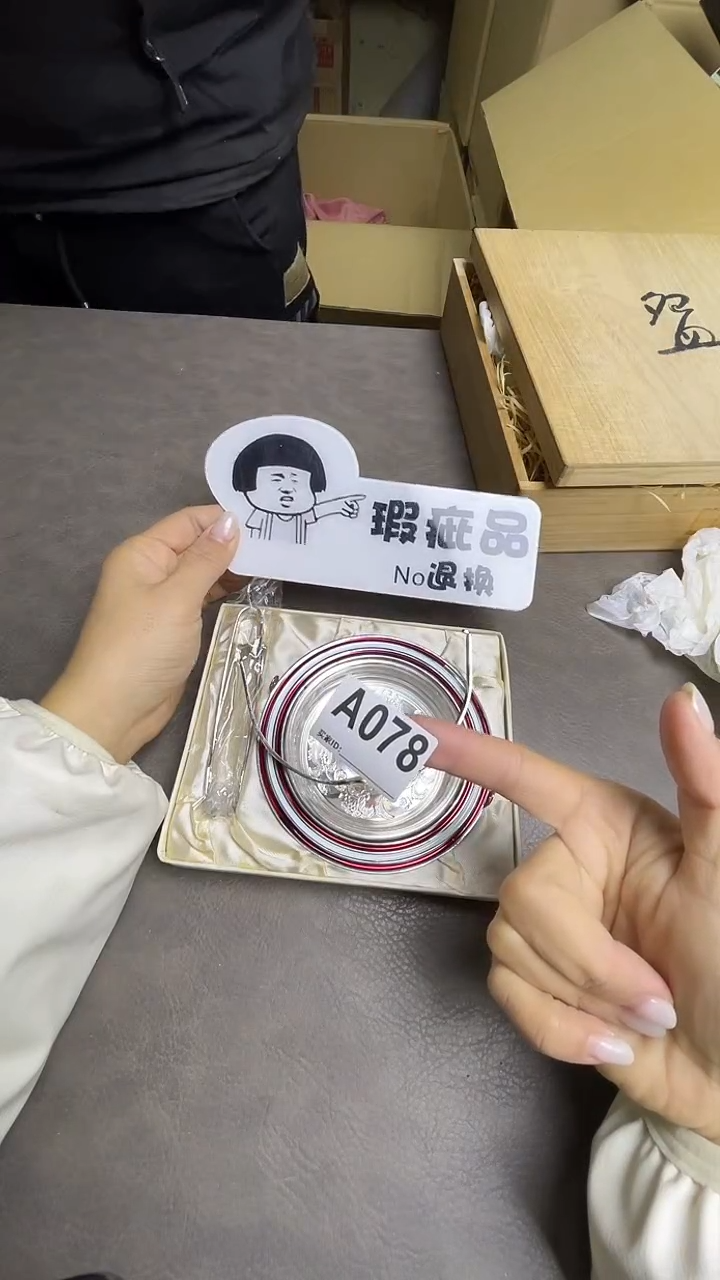 瓷片奇默认微瑕，谨慎参拍A078