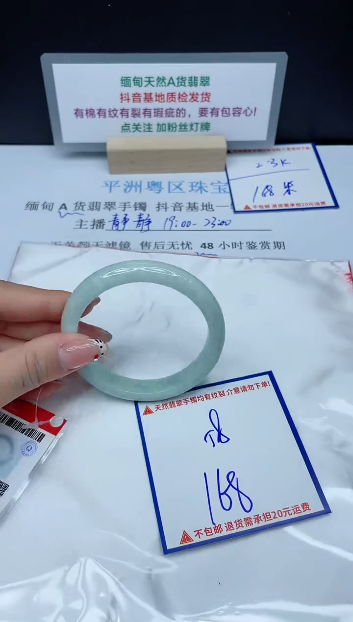 【闪购商品】翡翠手镯未镶嵌我