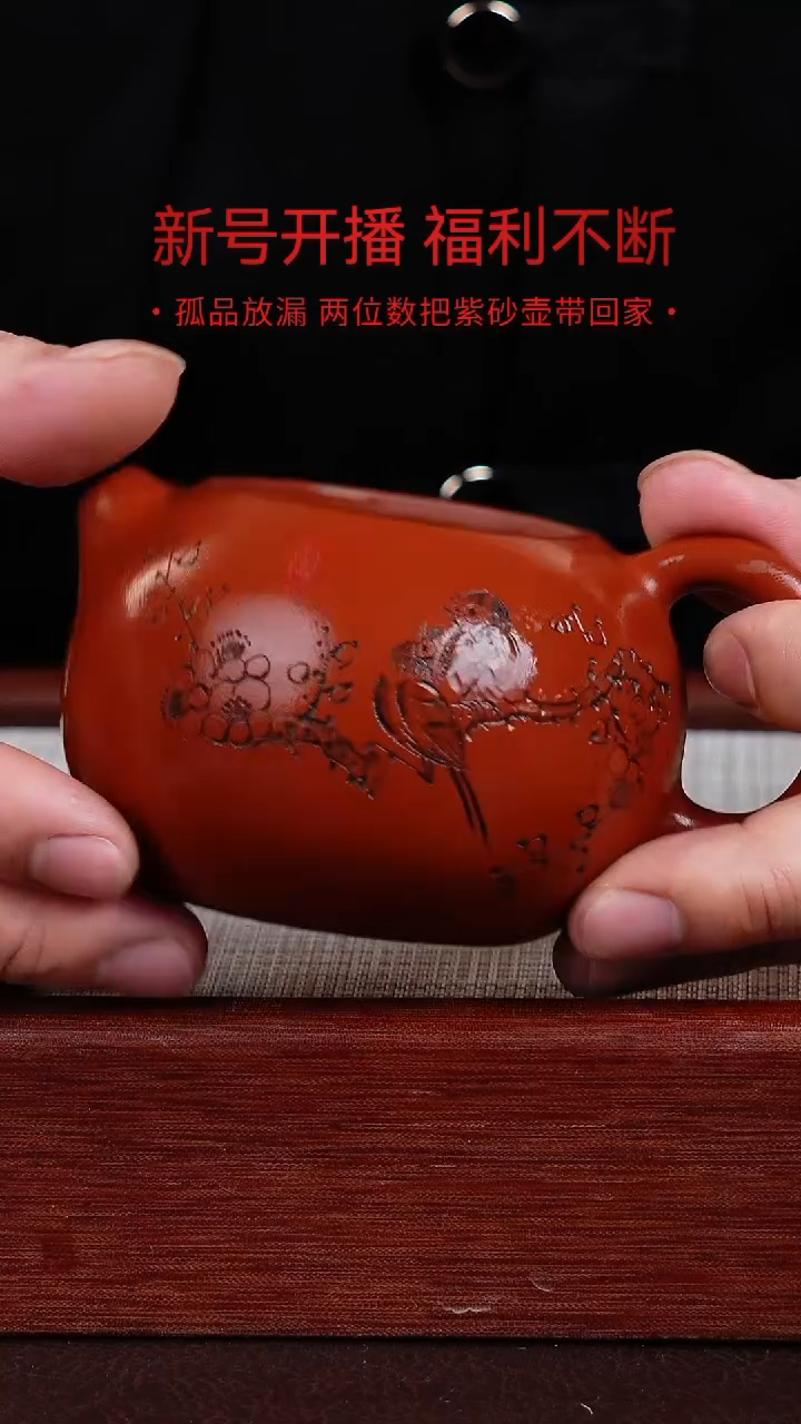 【闪购商品】朱泥茶壶宜兴紫砂壶  0123  A1