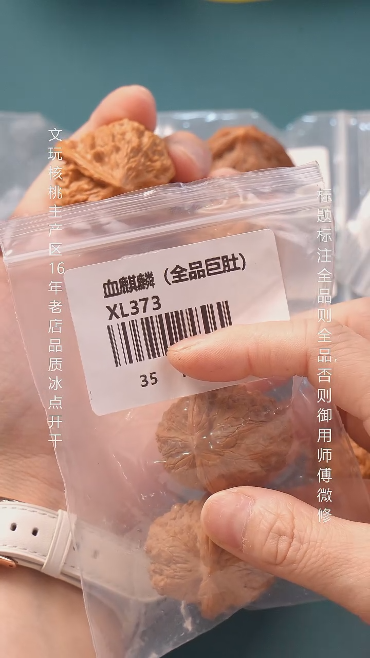 把件桃核黑**～35血麒麟狮子头（全品）