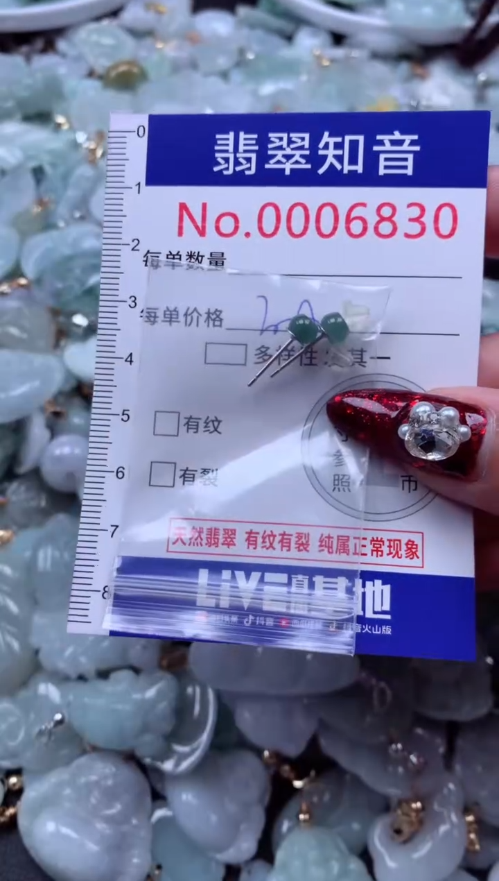 吊坠(不含链)未镶嵌翡翠6830