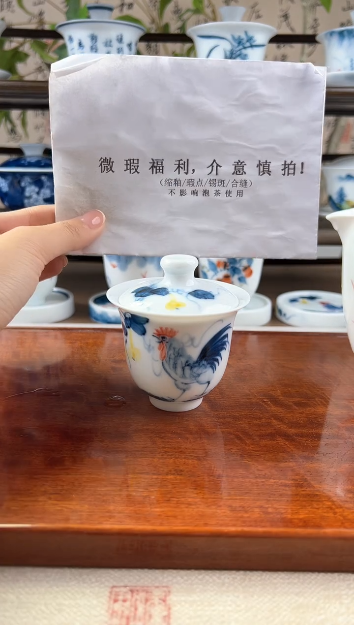 微瑕葫芦公鸡二才美人备