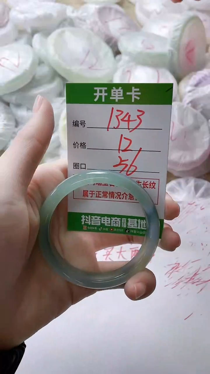 【闪购商品】玛瑙/玉髓手镯未镶嵌1343