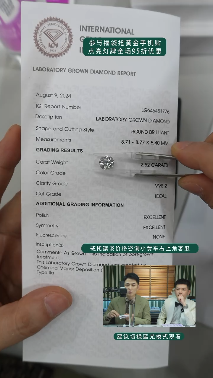 【闪购商品】实验室培育钻石裸石未镶嵌2.52ct裸石E色VVS2