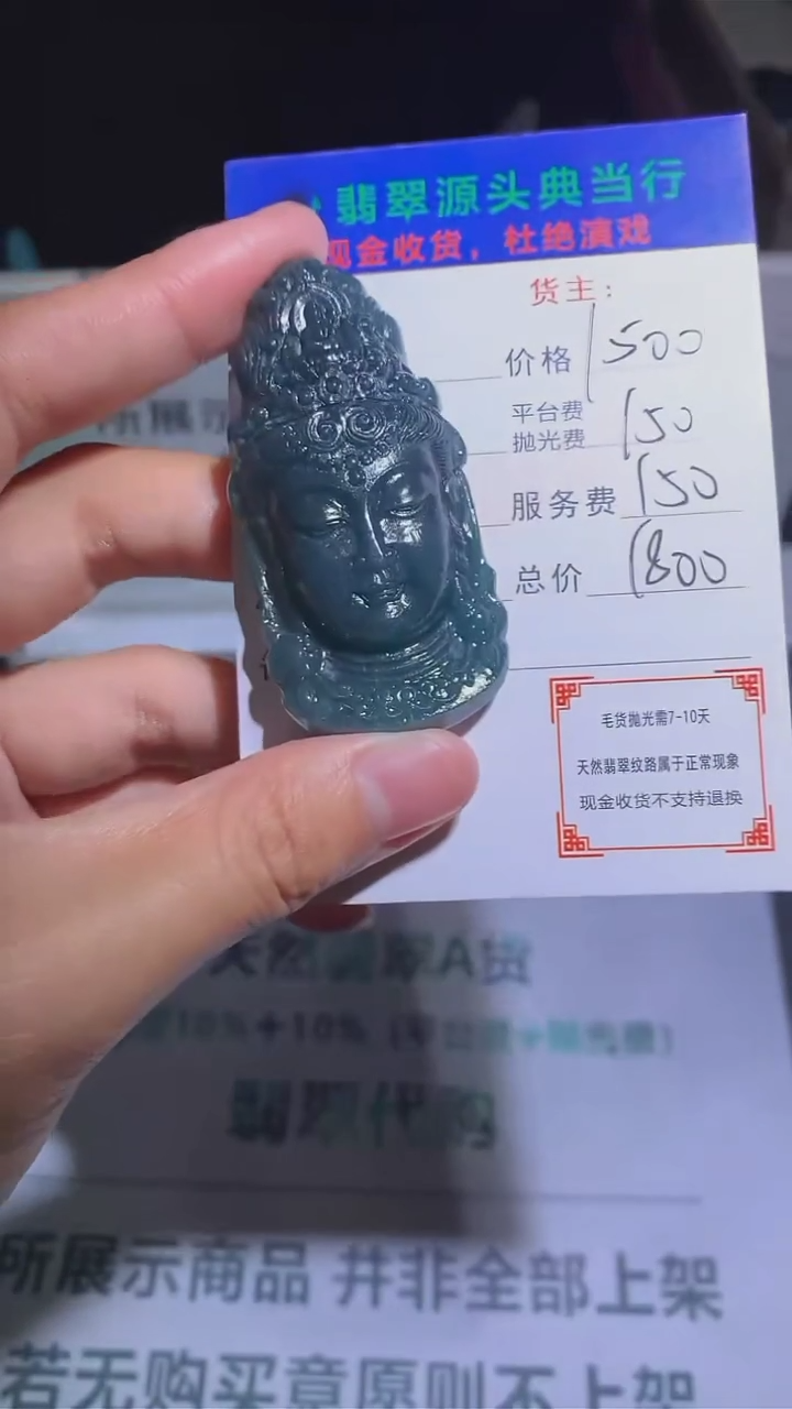 【闪购商品】定制翡翠未镶嵌-毛货-不退不换-