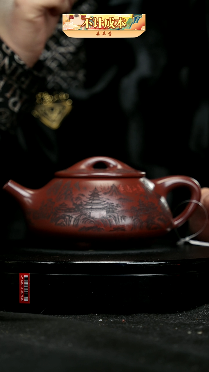 【闪购商品】宜兴原矿高端紫砂