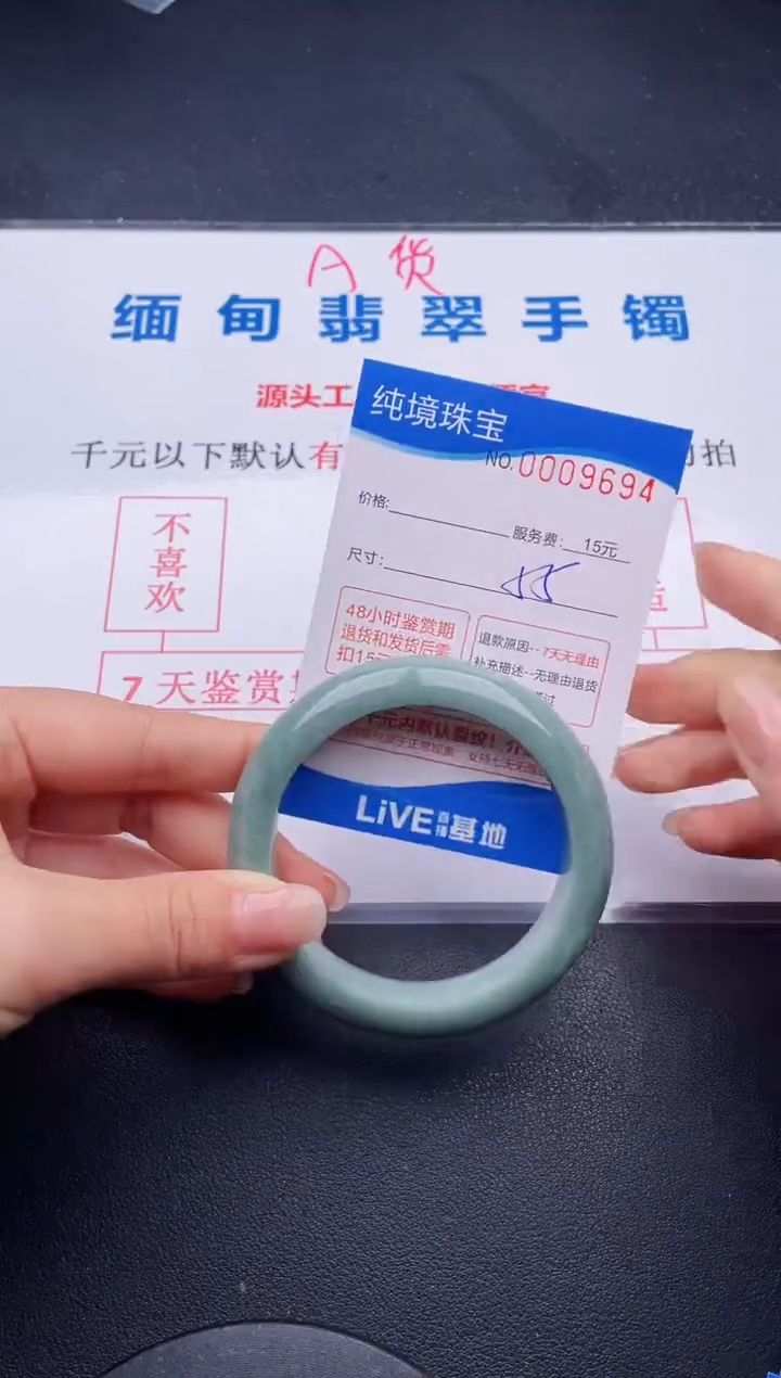 翡翠手镯未镶嵌94拍哪个图片就是发哪个