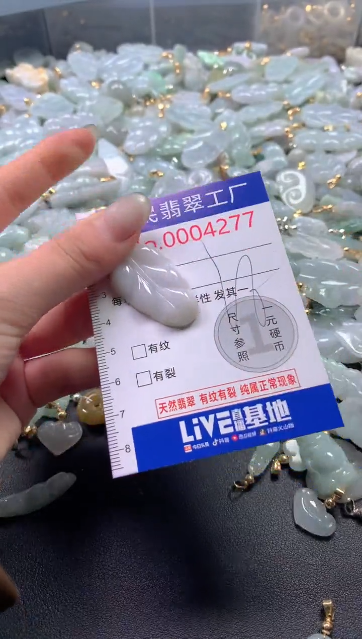 【闪购商品】翡翠吊坠(不含链)未镶嵌4277