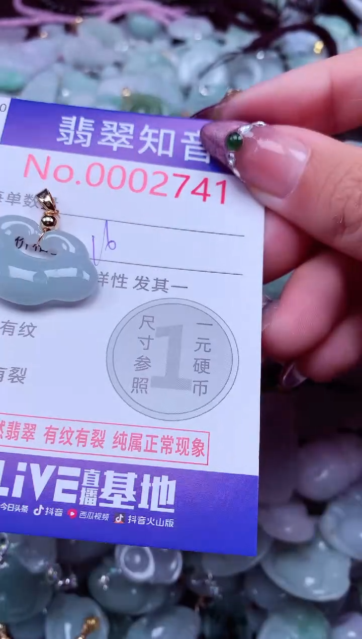 吊坠(不含链)未镶嵌翡翠2741